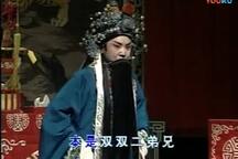 晋剧晋剧全本《辕门斩子》经典唱段欣赏 2部