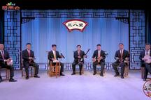 晋剧曲牌合集