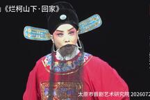 烂柯山下·回家 片段
