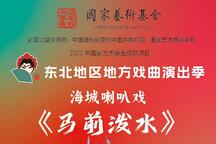 马前泼水