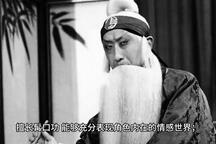 戏曲之旅：海城喇叭戏篇