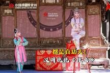 挂画 折子戏
