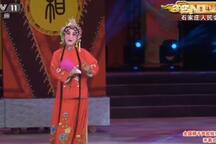 程夫人过府 选段