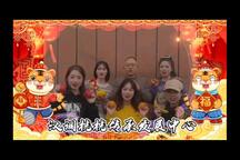 汉调桄桄大拜年