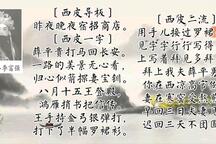 汉调二黄武家坡 选段