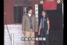云南山歌剧 喜新厌旧 全场