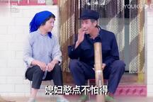 云南山歌剧 云南山歌剧傻人有傻福全集 2部
