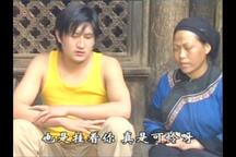 云南山歌剧 根藤上的苦瓜