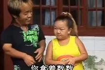 云南山歌剧 矮郎买妻 全集