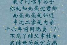 滇剧滇剧庵堂认母莫宝华王玉辉全场 2部