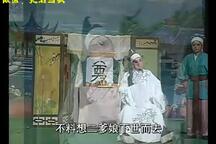 乐腔李天保吊孝 下