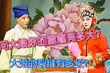 王大娘锔缸