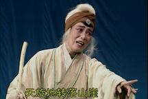 河南曲剧拉荆笆 全场