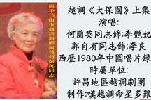 大保国