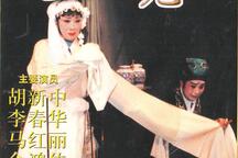 血冤 02