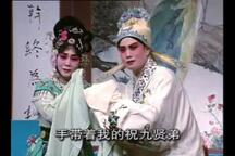 梁山伯与祝英台 片段