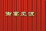 粨 TV