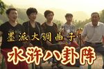 ˮ䰰 