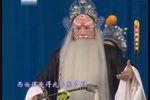 京剧流水快板合集版(十) 片段