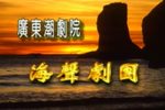 双驸马 上集01
