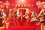 2023ʢ