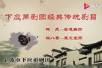 天要落雨娘要嫁