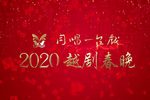 Խͬһ̨Ϸ2020Խ紺