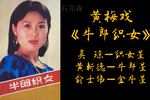 牛郎织女
