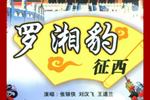汪 