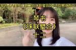 赺 ʮ
