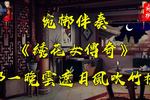 廨Ů һ·紵 ѡ 