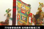 青龙剑 之43