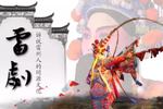 仙桃结胎 上集