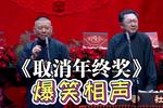 取消年终奖